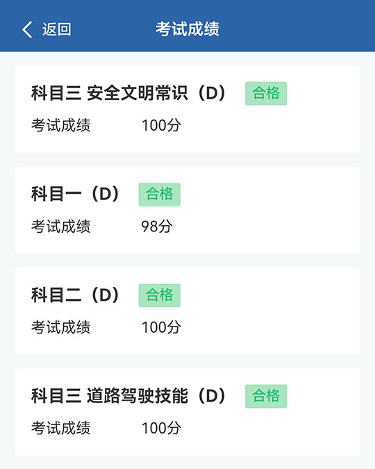 考试成绩