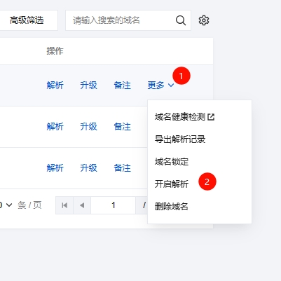 添加记录