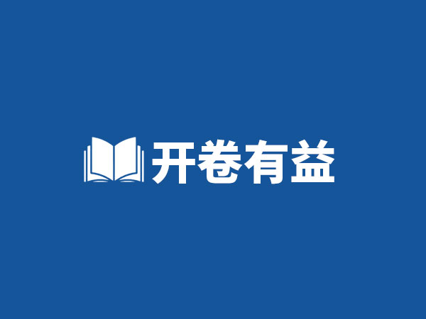古诗文