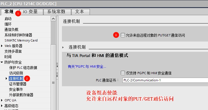 PLC设置