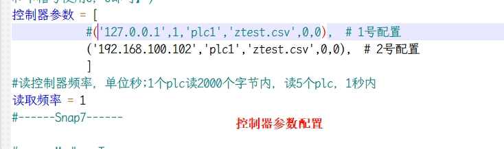 控制器参数配置
