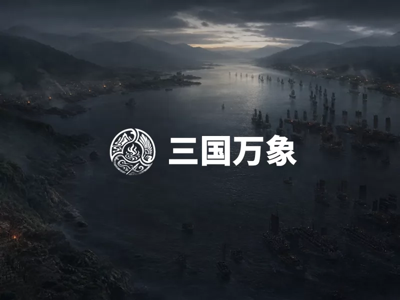 三国全史关系图谱